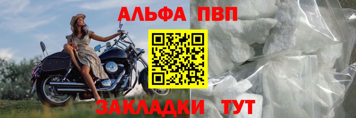 Alpha-PVP Crystall Коркино