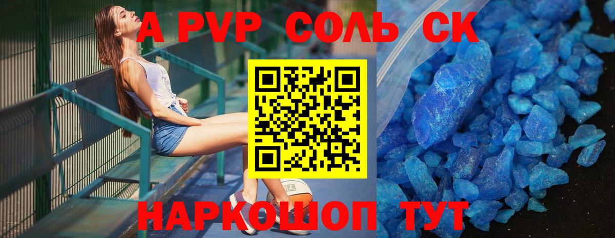 Alpha-PVP мука  где купить наркоту  Alfa_PVP  Вход с VPN  Коркино  Alfa_PVP СК 