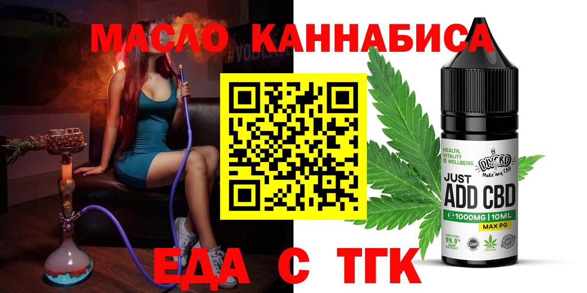 Коркино  Cannafood конопля  Вход с VPN 