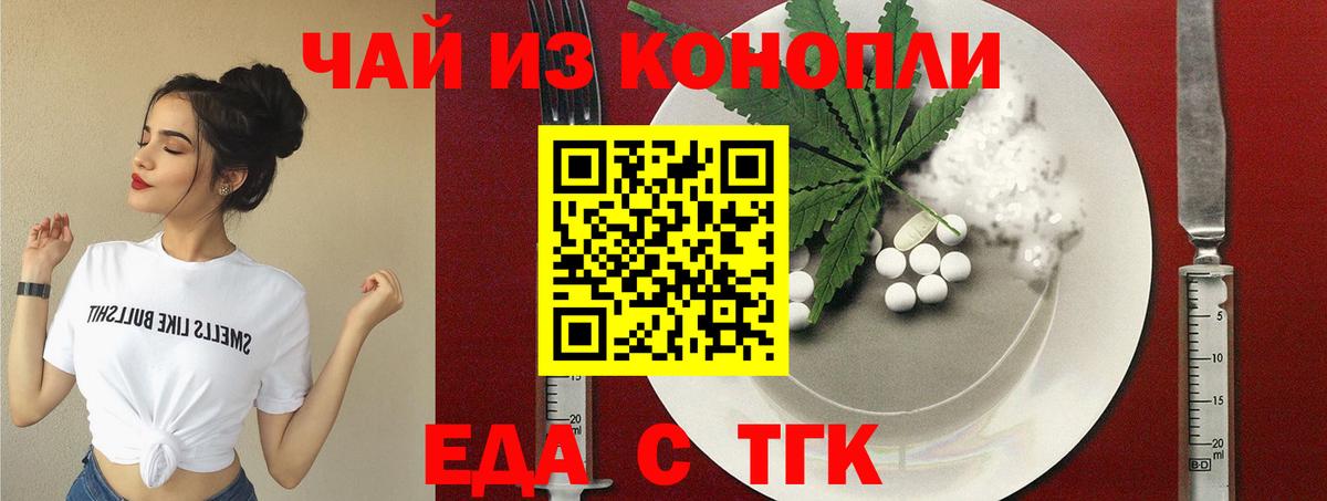 Cannafood конопля Коркино