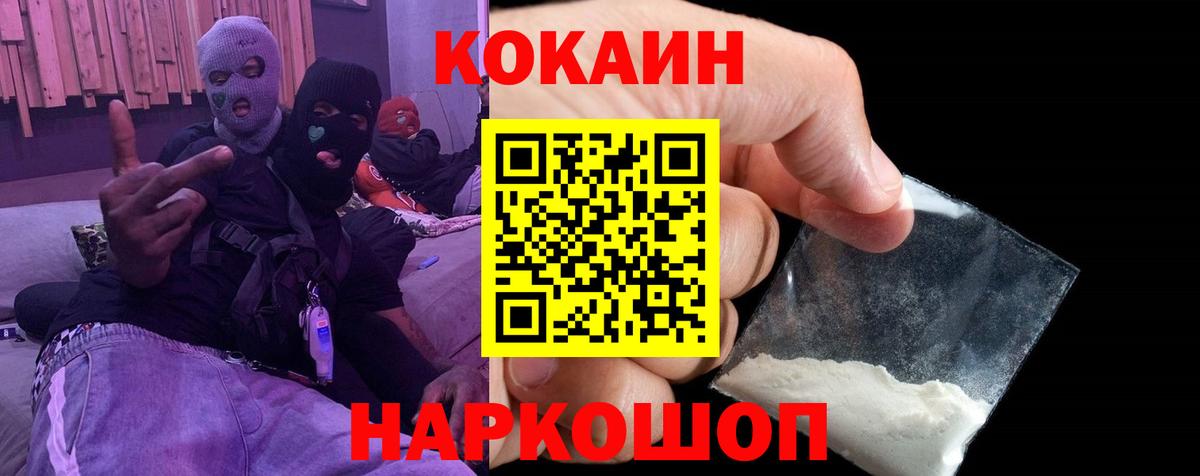 КОКАИН 99%  Вход с VPN  Cocaine Эквадор  Коркино 