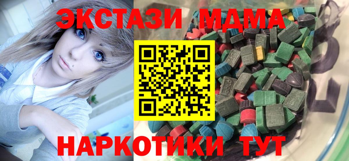 Коркино  Ecstasy XTC  Вход с VPN  Экстази ешки 
