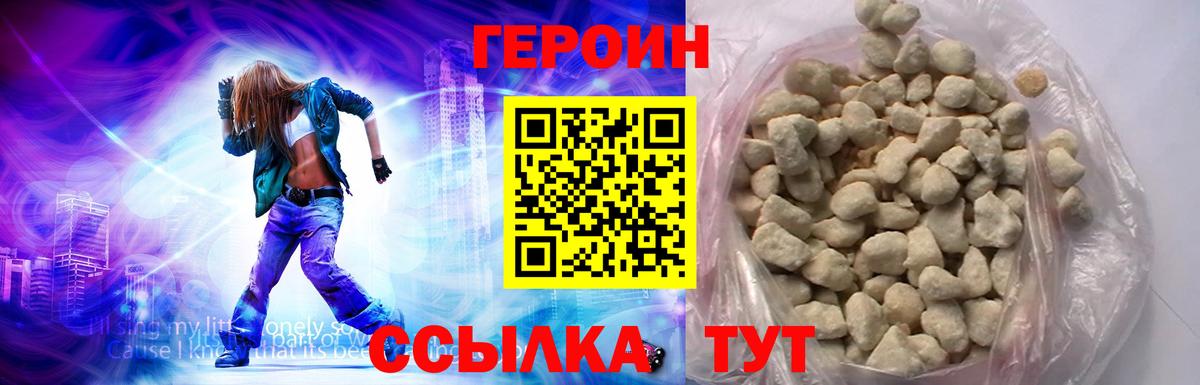 ГЕРОИН Афган  Вход с VPN  ГЕРОИН  Коркино 