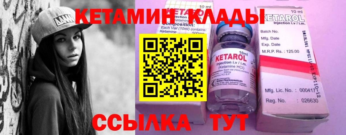 Кетамин ketamine  Вход с VPN  КЕТАМИН VHQ  Коркино 