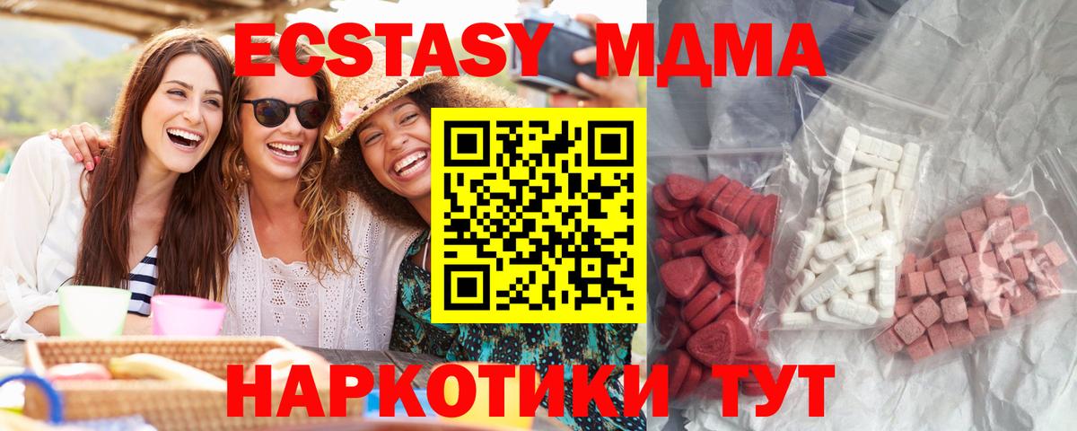 МДМА  MDMA Molly  Вход с VPN  МДМА Molly  Коркино 
