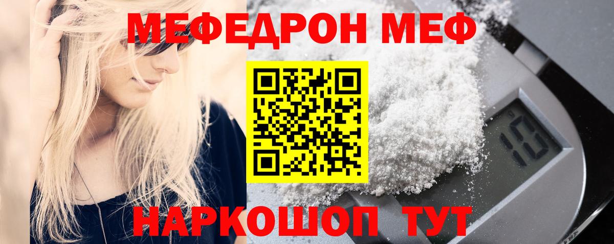 МЯУ-МЯУ  Вход с VPN  Коркино  где найти наркотики  Меф  МЯУ-МЯУ VHQ 