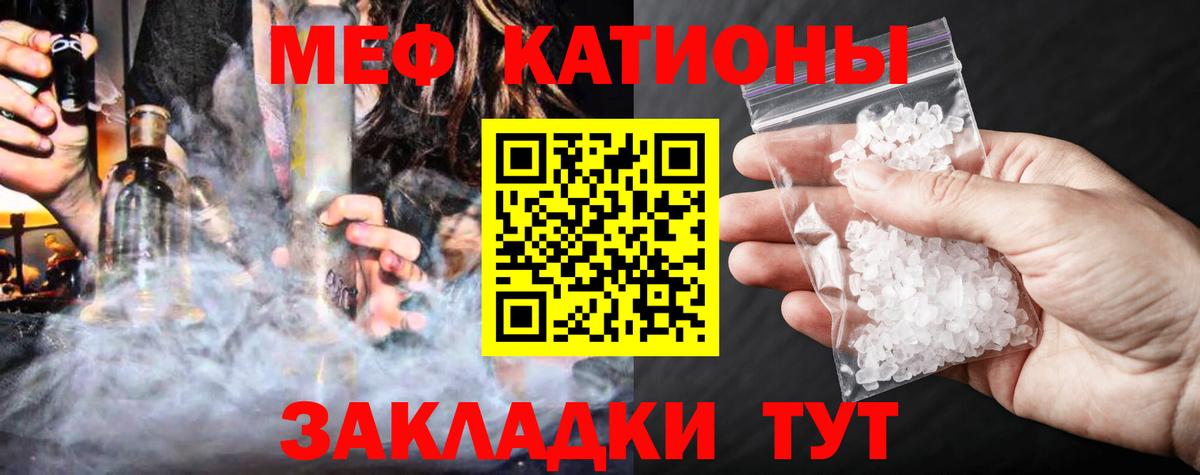Меф мука Коркино