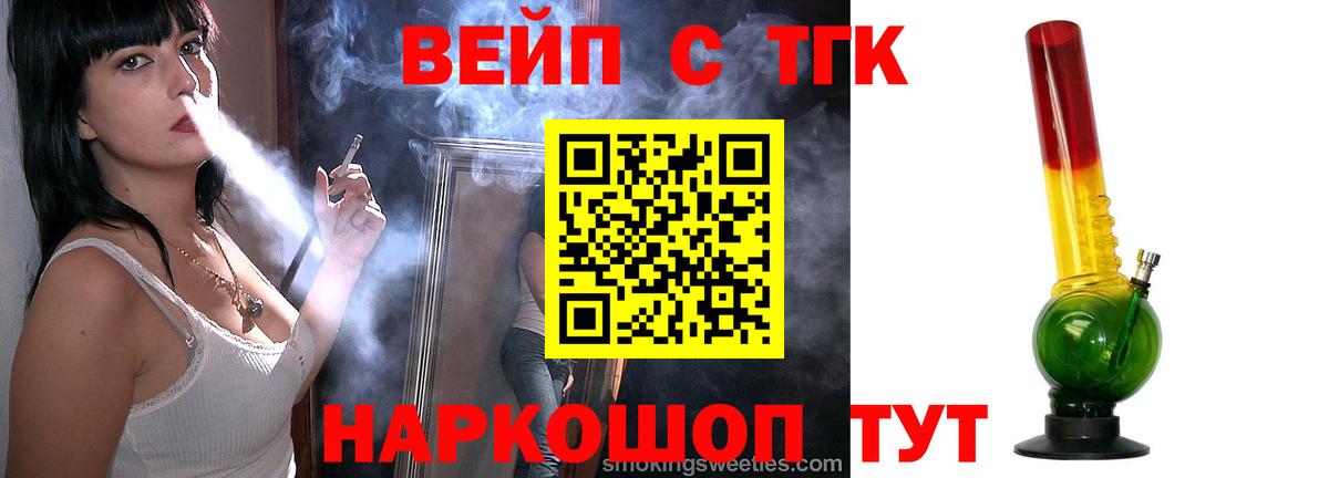 Дистиллят ТГК гашишное масло Коркино